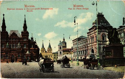 PC RUSSIA MOSCOW MOSKVA RED SQUARE (a55465)