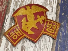 RARE Vintage ROK KOREAN Marine Corps Vinyl PATCH Authentic