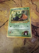 Pokemon Erika’s Oddish Japanese Gym Series LP Vintage Pokemon Card