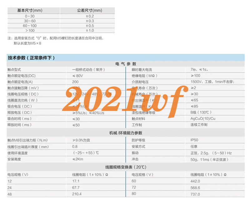 Lift Table DC Contactor DC182 ZJW200A-T 24V48V80V Electric Vehicle DC Contactor