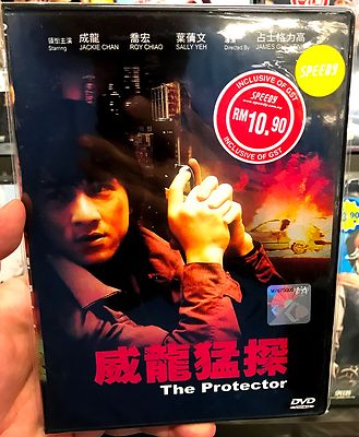 The Protector 威龍猛探 ~ Alle Regionen ~ Brandneu ~ Englisch Synchronisiert ~ Jac...