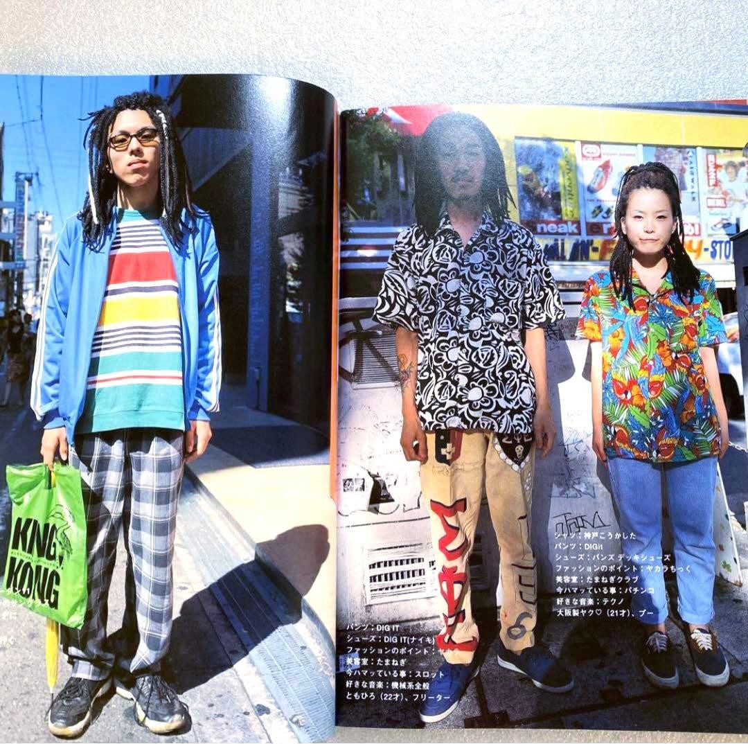 FRUiTS December 2000 No. 41 Tokyo Harajuku Freestyle Street Snap
