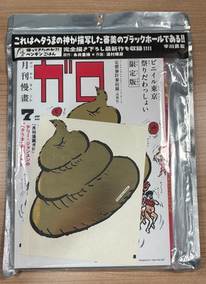 Every King Terry Garo Cover Tribute Magazine Gold Sticker Japan Teruhiko Yumura