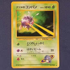 Sabrina's Venonat - Gym Heroes - Common Pokemon Card - Japanese - LP+