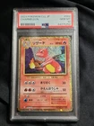 Charmeleon Holo Rare Pokemon TCG Classic Charizard 002/032 JP PSA 10 2023