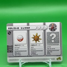 Solrock Electrodo Pokemon Battle Card e Game TCG Japonés Japón Nintendo Envío gratuito