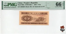 Auction Preview! China Banknote 1953 1 Fen, PMG 66E, SN:4099691 长号1分
