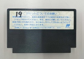 Hudson Master Takahashi's Adventure Island 3 Famicom Game Soft N/L Damaged Box