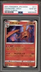 Pokemon Charizard VMAX Climax Japanese Holo #017 PSA 10 Gem Mint