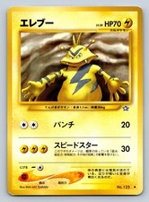 Electabuzz No. 125 Neo Genesis Japanese Pokemon Card - LP