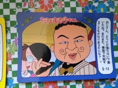 chibi maruko chan trading card carddass banpresto pp chibimaruko chan