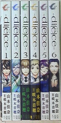 Ichijinsha Zero Sum Comics Yamamoto Kana Di E Ce Dice Total 6 Volume Ebay