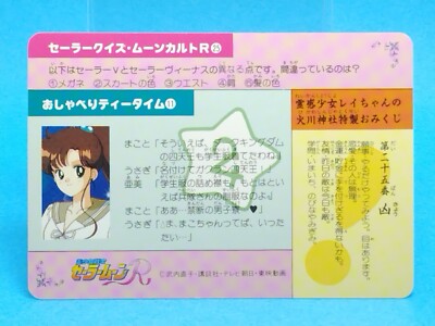 Ami Mizuno No.25 Sailor Moon R Card Amada Naoko Takeuchi Japan