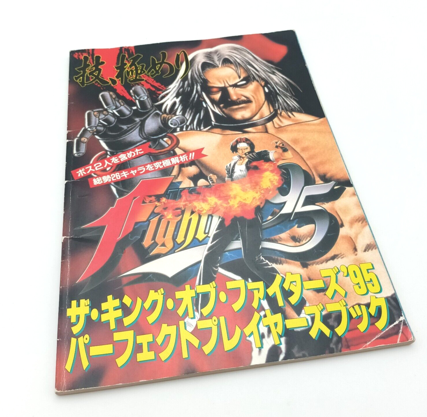 Manuel - Guide - KOF The King Of Fighters 95 - Sega Saturn Fan