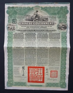 China Chinese Government Reorganisation Gold Loan 1913 5% bond (Russia)