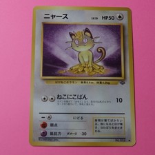 Pokemon TCG Meowth  052 Jungle Set Japanese 52