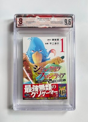 BGS 9.6 Shangri-La Frontier #1 Graded Manga 1st Printing Japanese W/ OBI