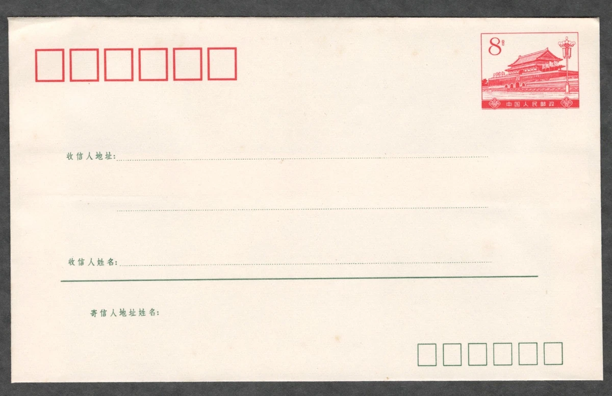 Chinese Postal Card, Stationery Stamps for sale | eBay