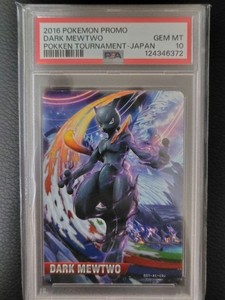 Pokken Mewtwo | eBay