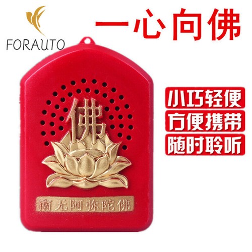 5 Songs Chinese Buddhist Supplies Small Buddha Pray Scriptures Music