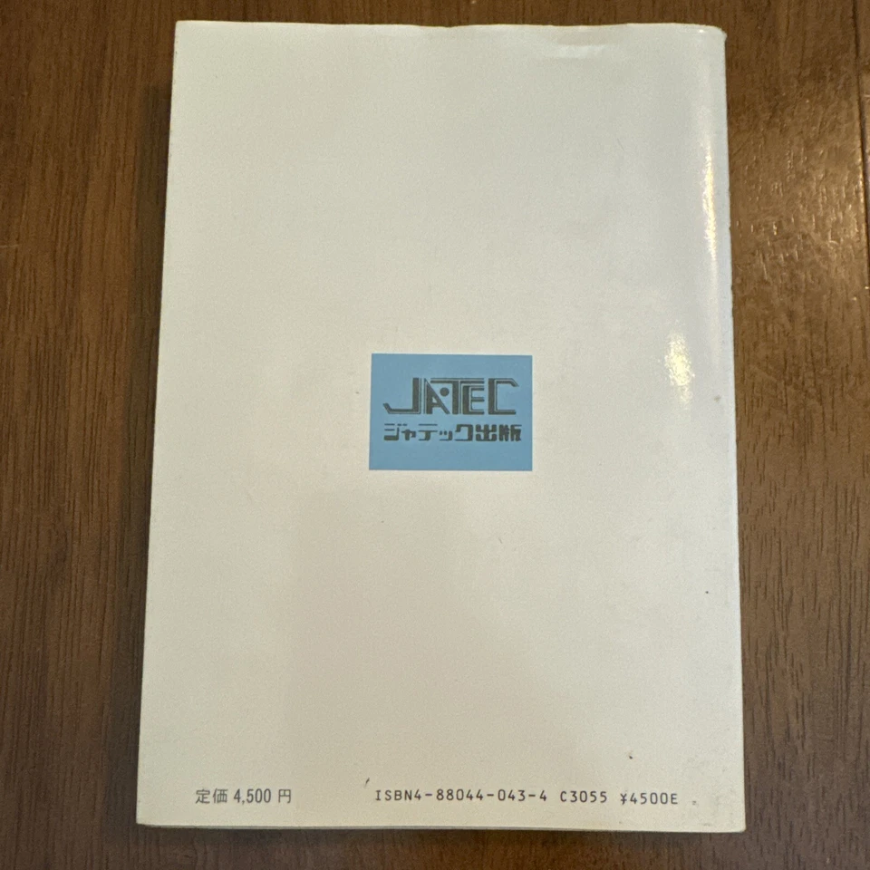 DIGITAL TELEVISION by Richard H. Stafford Japanese Edition Copyright 1981 - Image 2 of 4