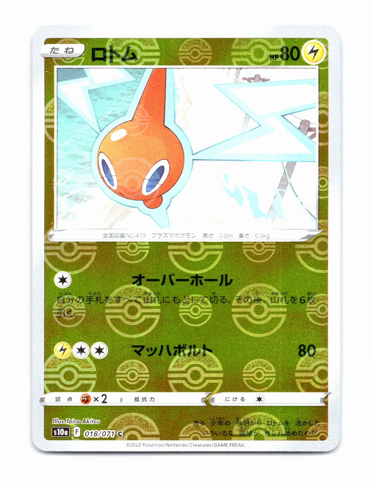 Rotom Pokeball Reverse Holo 018/071 s10a Dark Phantasma JP (USA Seller)