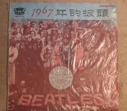 Beatles Sgt. Pepper’s Lonely Hearts Club Band Taiwan Pressing Extremely Rare!