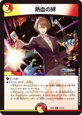 Duema DM24EX4 51/100 Bond of Hot Blood (R Rare) Collaboration Masters Super Beas