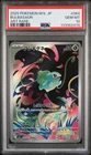 2025 POKEMON JPN M1L-MEGA BRAVE ART RARE #064 BULBASAUR PSA 10