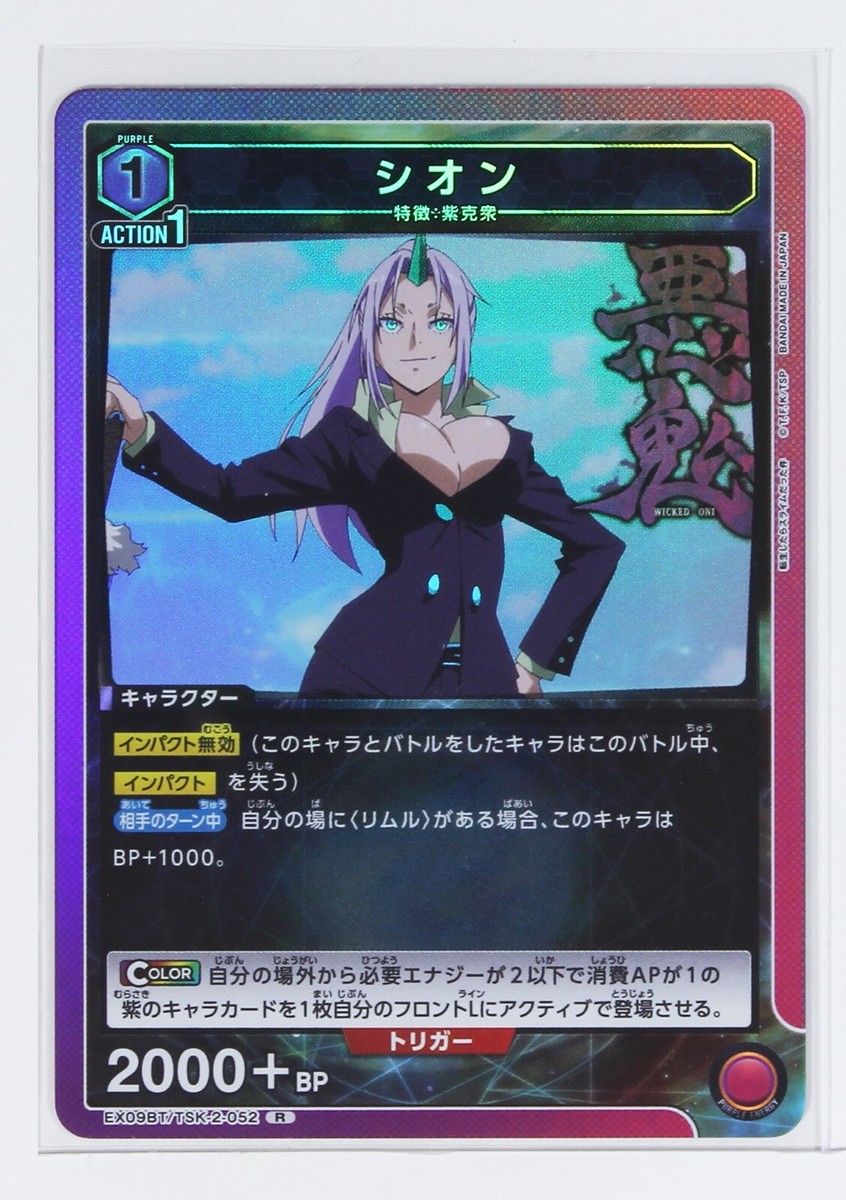 Shion (R) TSK-2-052 - TenSura Union Arena Trading Holo Card | eBay
