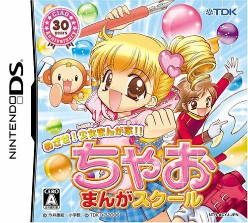 USED Nintendo DS Mezase Shoujo Manga Ka Chao Manga School 18037 JAPAN IMPORT - Photo 1/1