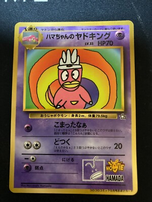 Hama-Chan s Slowking Pokemon Japanese CoroCoro Comics Promo Old