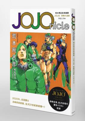 JoJo's Bizarre Adventure JOJOnicle Hirohiko Araki Original