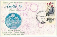 APOLLO 15 SPACE POSTCARD FROM ISRAEL Return From The Moon Worden Scott Irwin