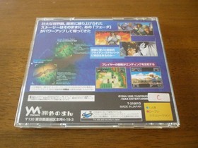 Feda Remake Sega Saturn SS Retro Good Used Game Simulation NTSC-J Japan JP