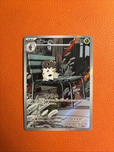 Pokémon TCG Spewpa #81 Nihil Zero Full Art Rare Mint Jpn
