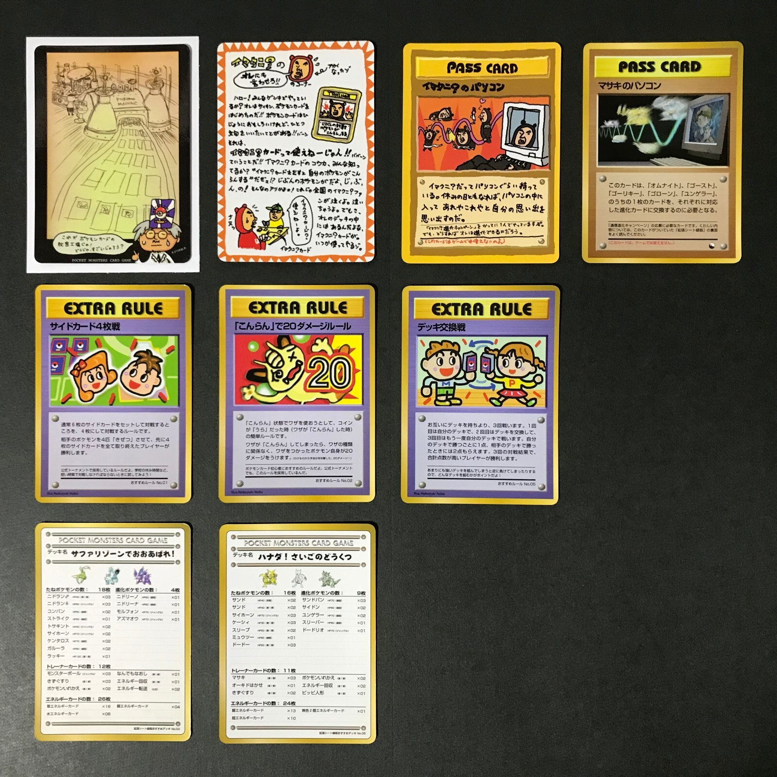 Lot Of 9 Vending Machine Ooyama Imakuni Bill Mp Lp Cond Japanese Pokemon Card Ebay