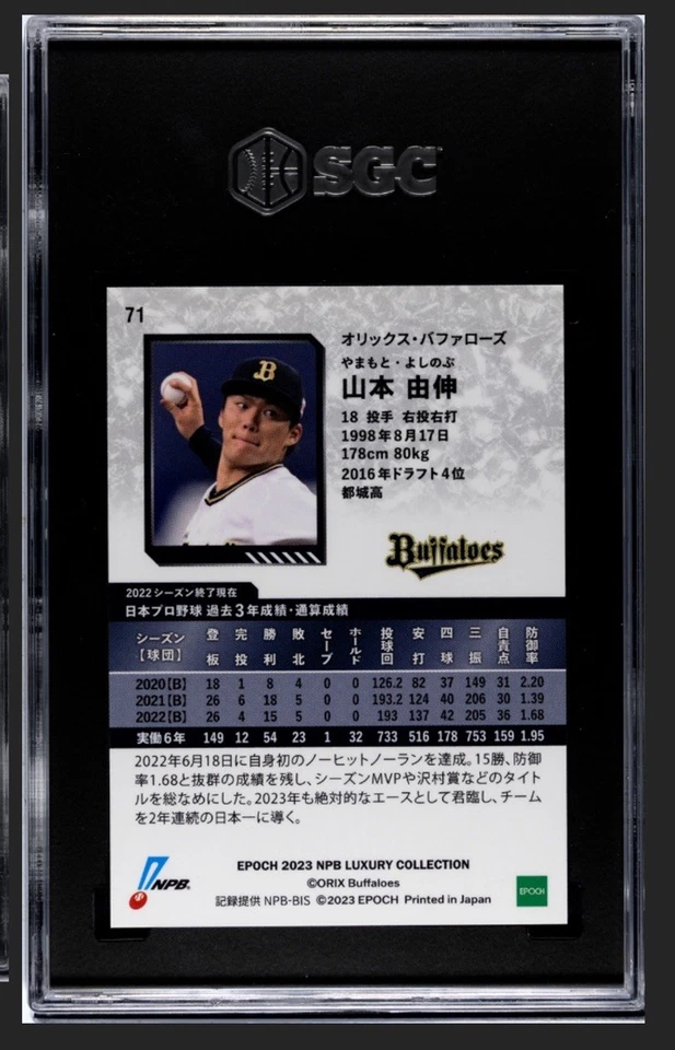 Yoshinobu Yamamoto RC RARE 2023 EPOCH NPB Luxury Collection #71 POP 1 - Image 2 of 3