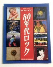 The Best of 80S ROCK BAND SCORE JAPAN GUITAR ...