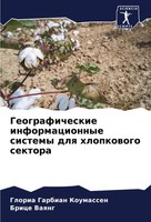 Geograficheskie Informacionnye Sistemy Dlq Hlopkowogo Sektora Koumassen (U. A.)