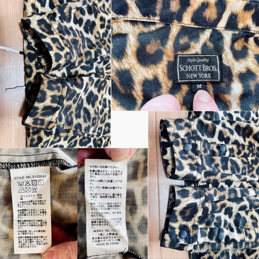 Try-On Level Schott Leopard Fur Pattern Transfer … - image 7