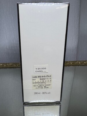 Chanel No 19 edt 200 ml. Vintage 1970 edition. Sealed. | eBay