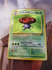 Japanese Pokemon Card Vileplume No 045 Jungle (Rare Holo)