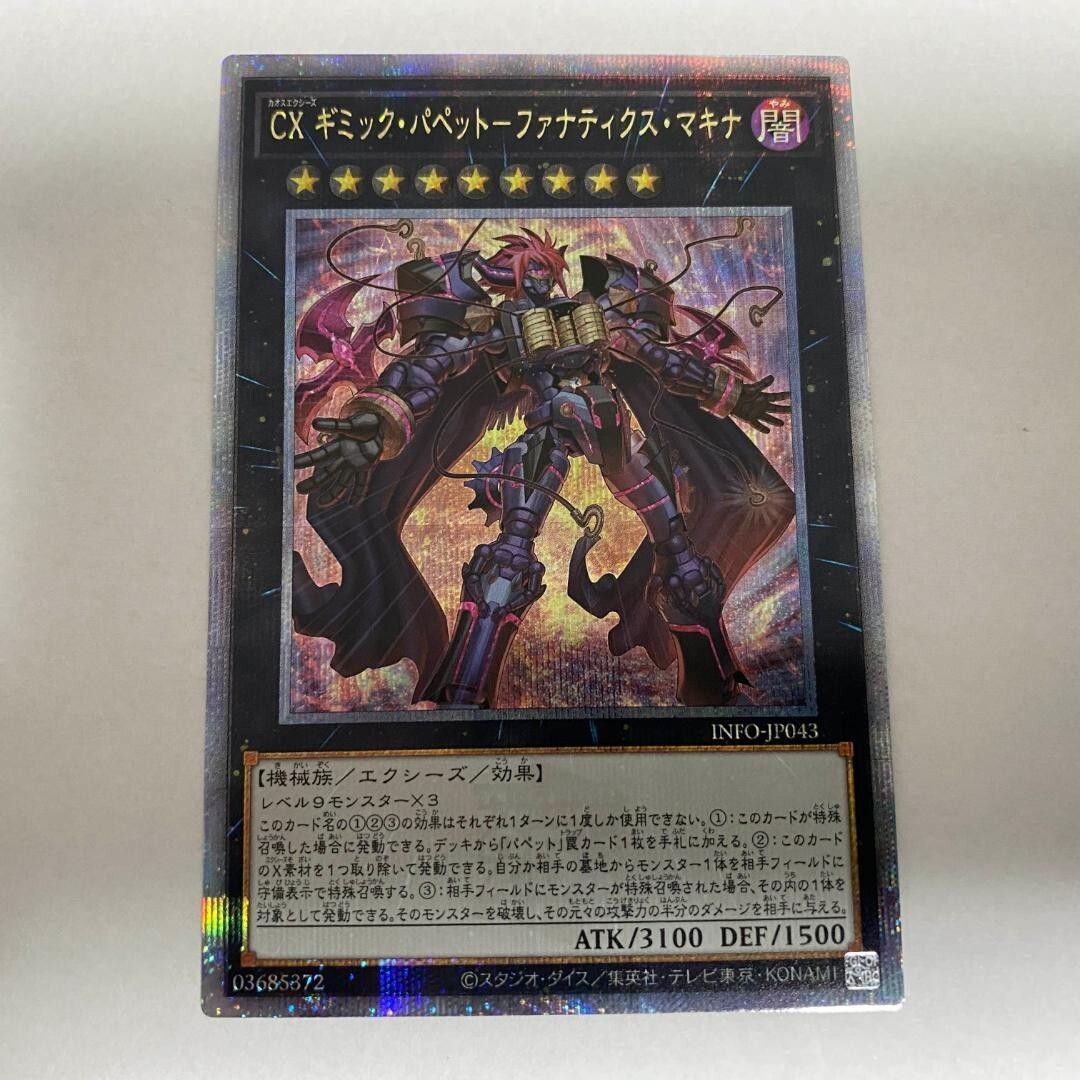 Yu Gi Oh CXyz Gimmick Puppet Fanatix Makina INFO-JP043 25th Secret