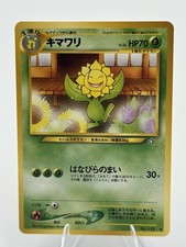 Sunflora 192 - Japanese Neo Genesis - Pokemon Card LP