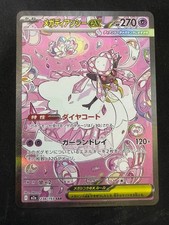 Pokemon Card Japanese Mega Diancie ex SAR 238/193 M2a MEGA Dream ex From Japan