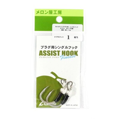 Melon Ya Plugging Single Assist Hook Size 5/0 (Treble Size 1) (0488)