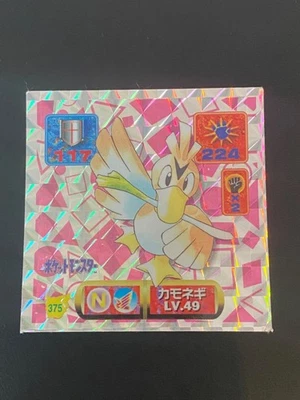 JAPANESE POKEMON FARFETCH'D 375 HOLO STICKERS AMADA CANARTICHO - EXC - Photo 1/4