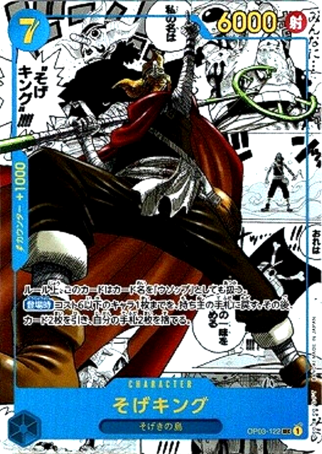 One Piece Card Game Sogeking OP03-122 SEC Super Parallel