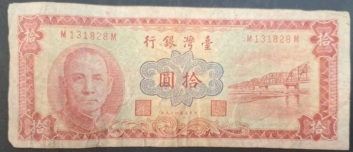 1960 2 Yuan for sale | eBay